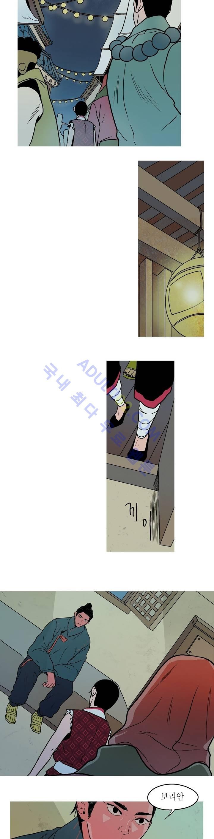 누설 58화 style=