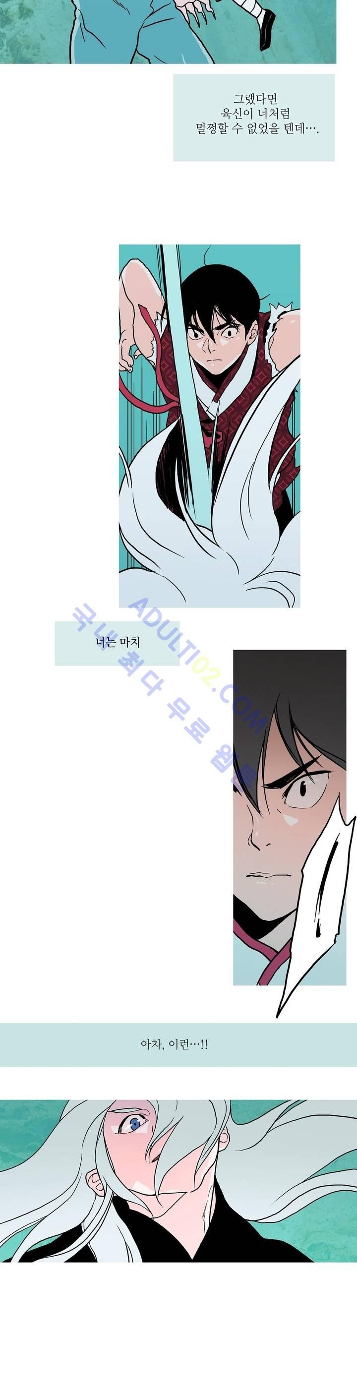 누설 59화 style=
