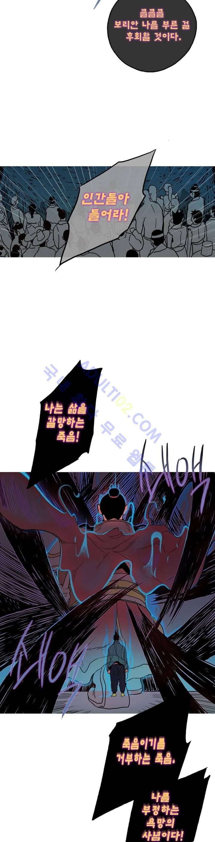 누설 60화 style=