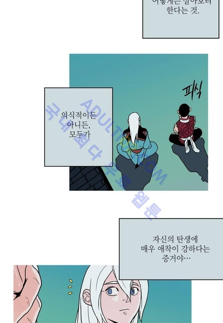 누설 62화 style=