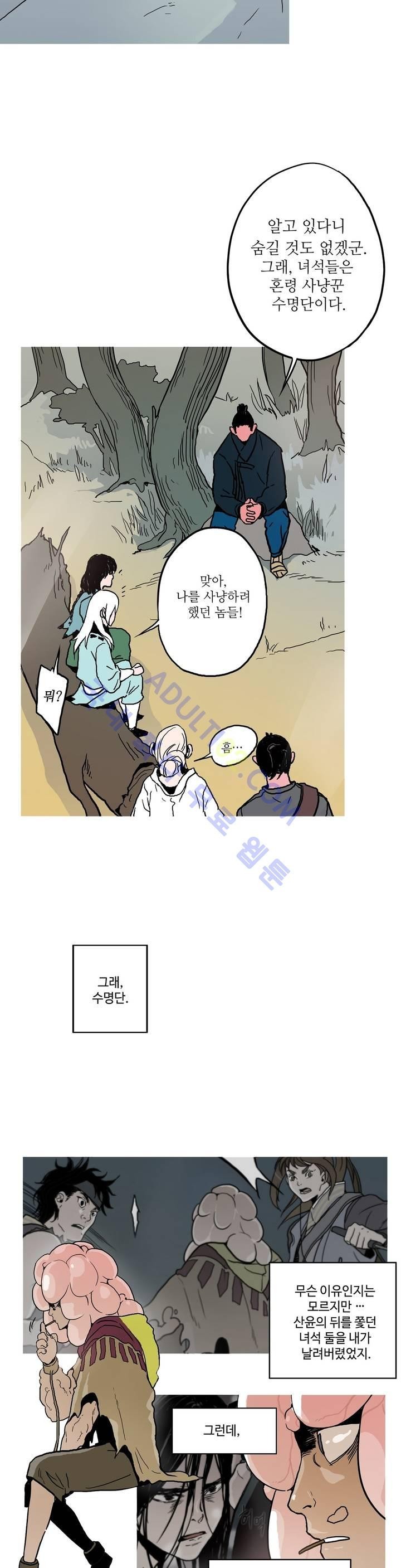 누설 64화 style=
