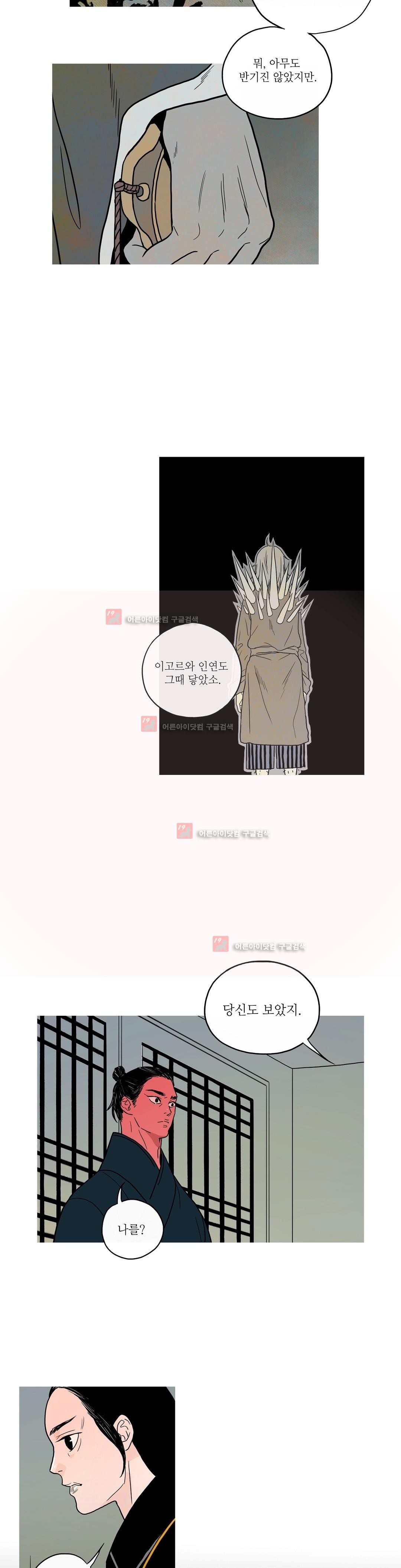 누설 143화 style=