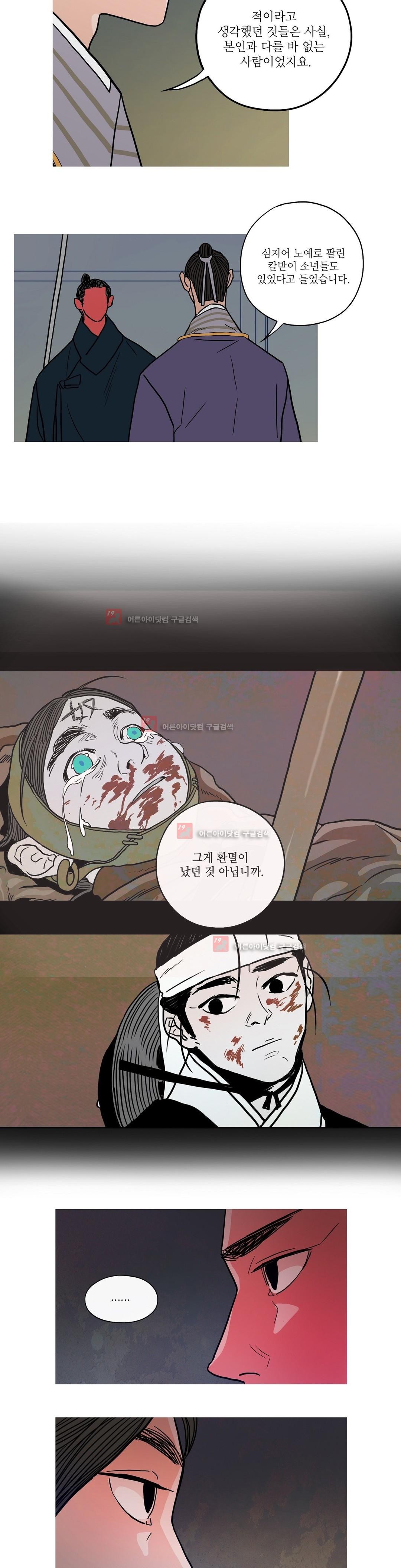 누설 144화 style=