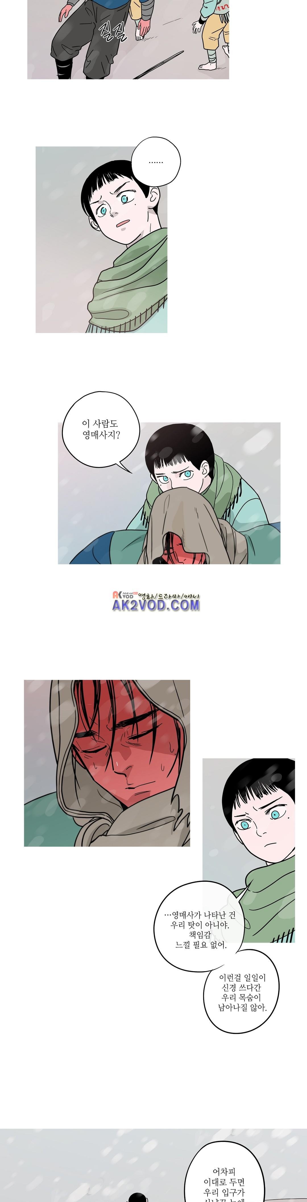 누설 148화 style=