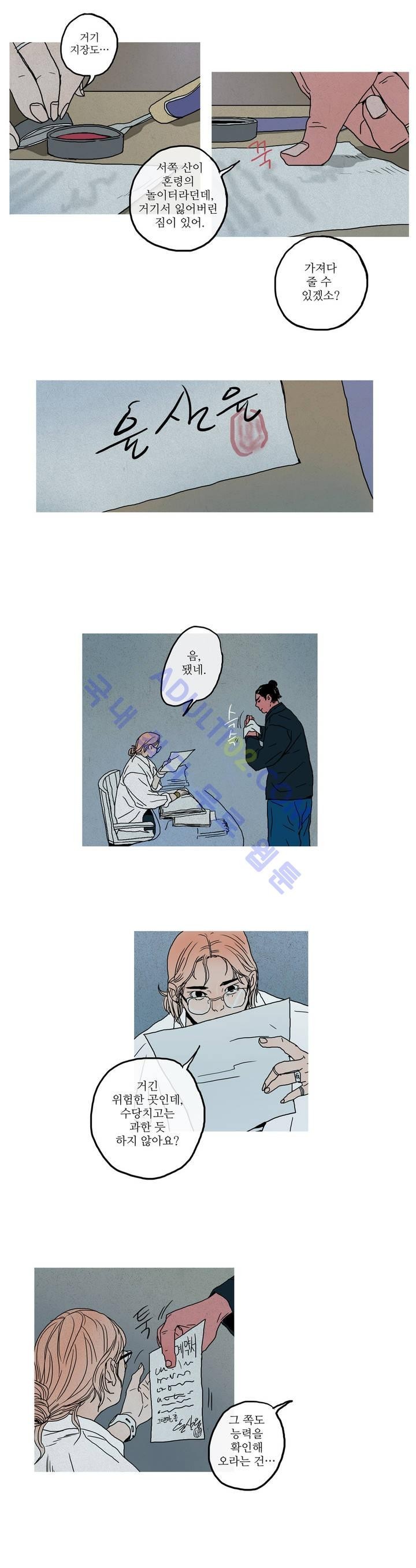 누설 11화 style=
