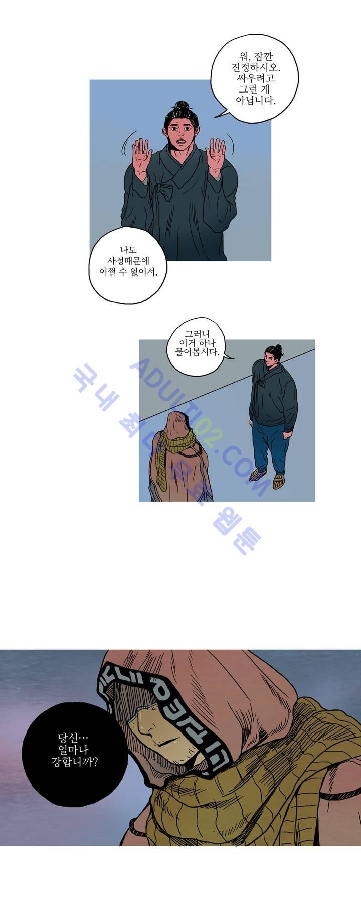 누설 12화 style=