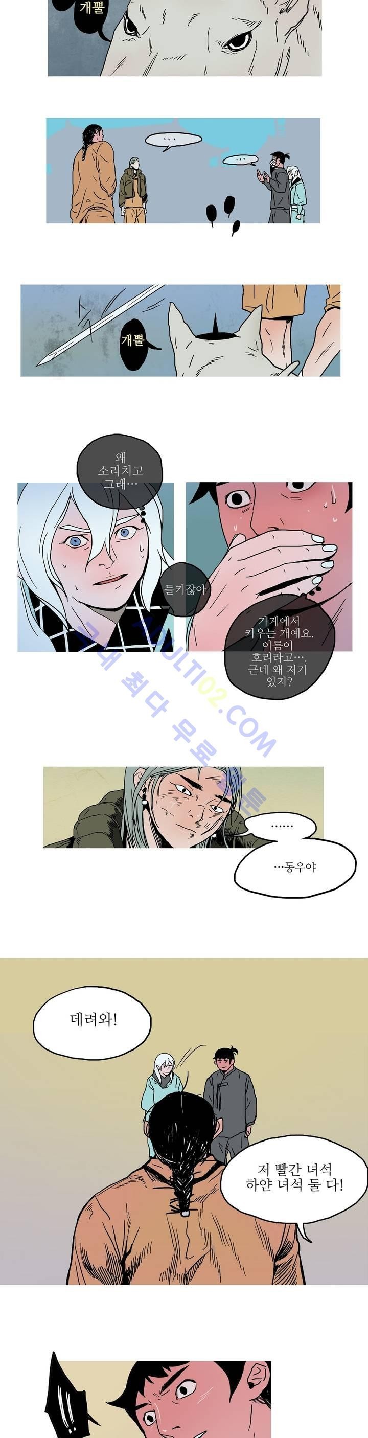 누설 13화 style=