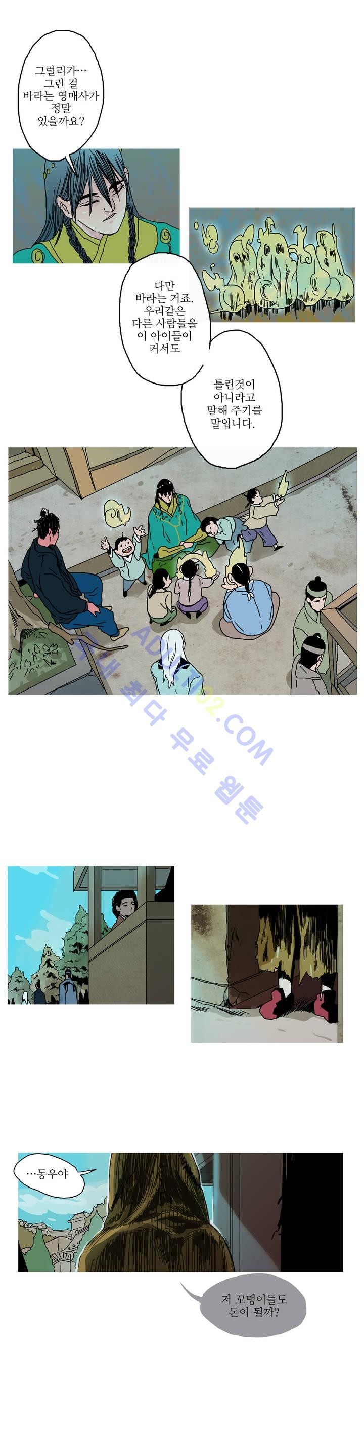 누설 29화 style=