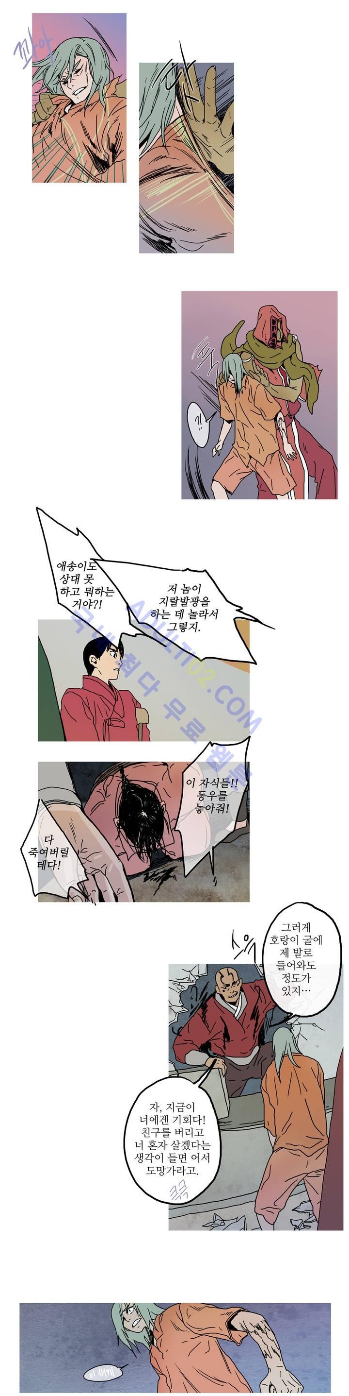 누설 30화 style=