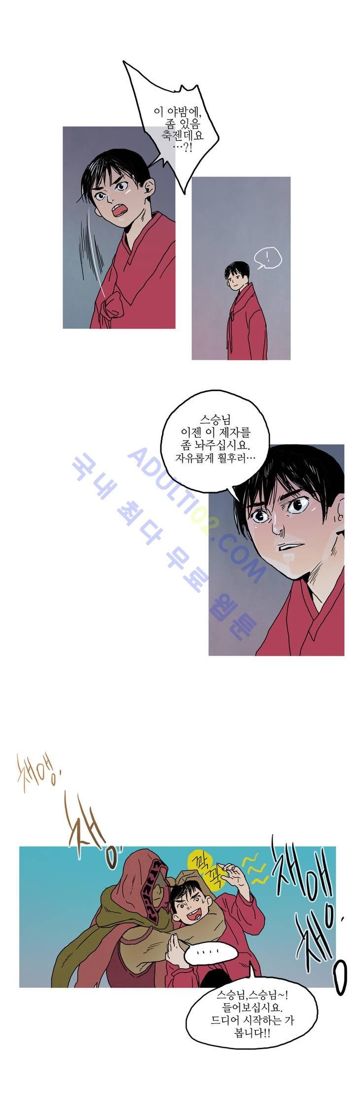 누설 31화 style=