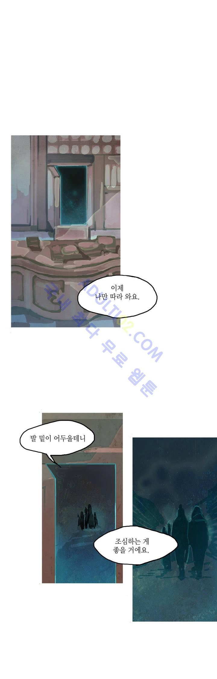 누설 32화 style=