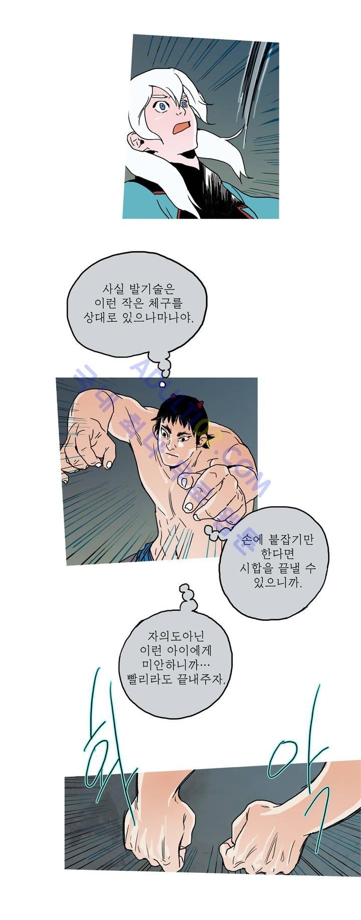 누설 34화 style=