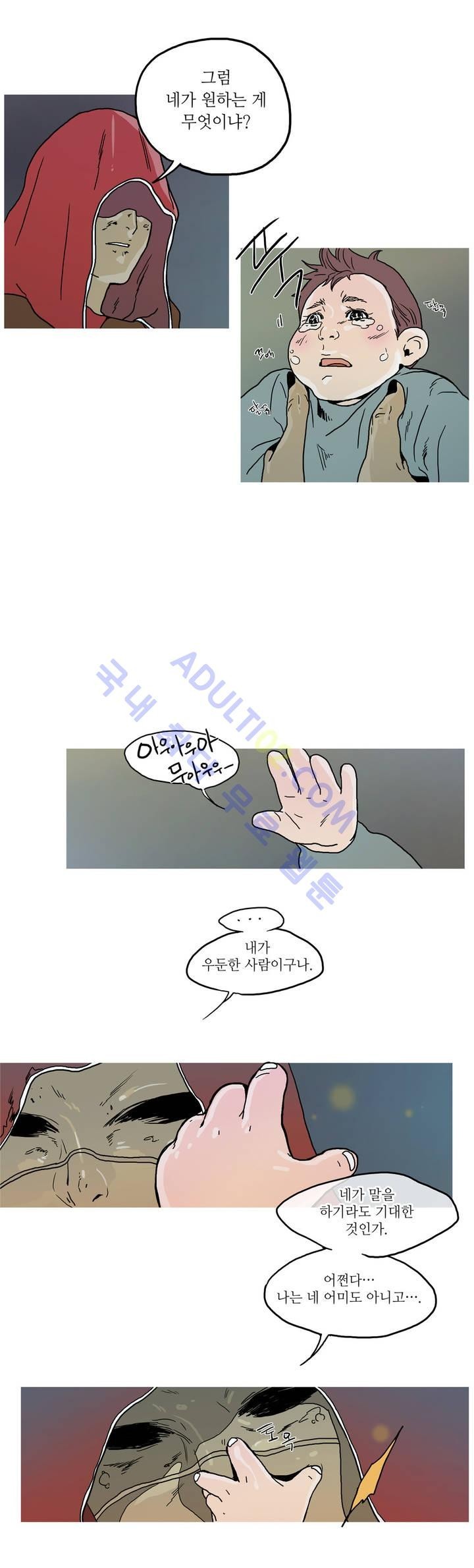 누설 37화 style=