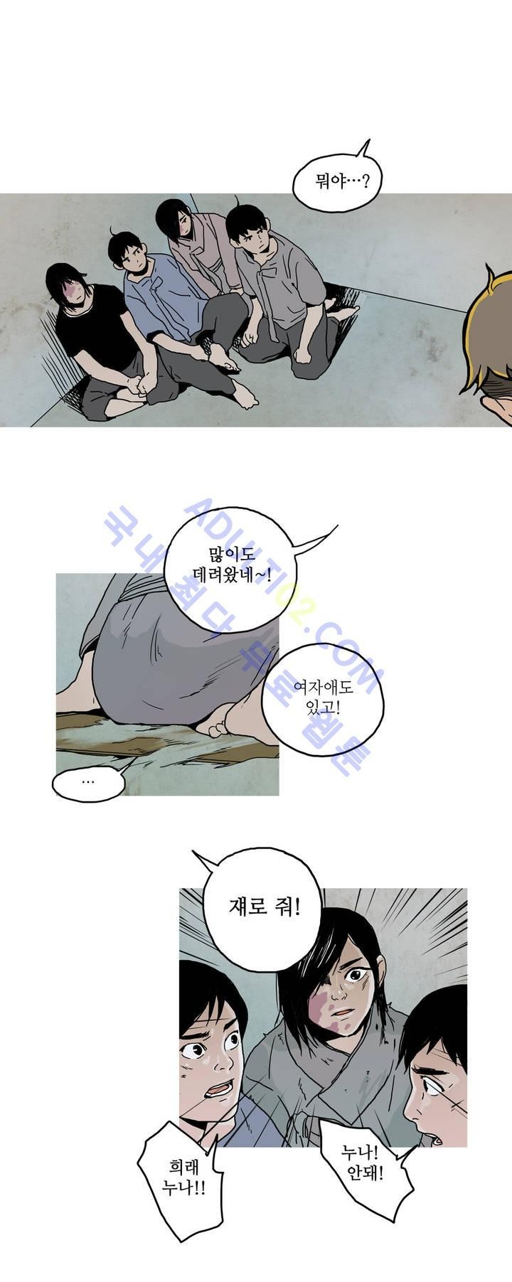 누설 38화 style=