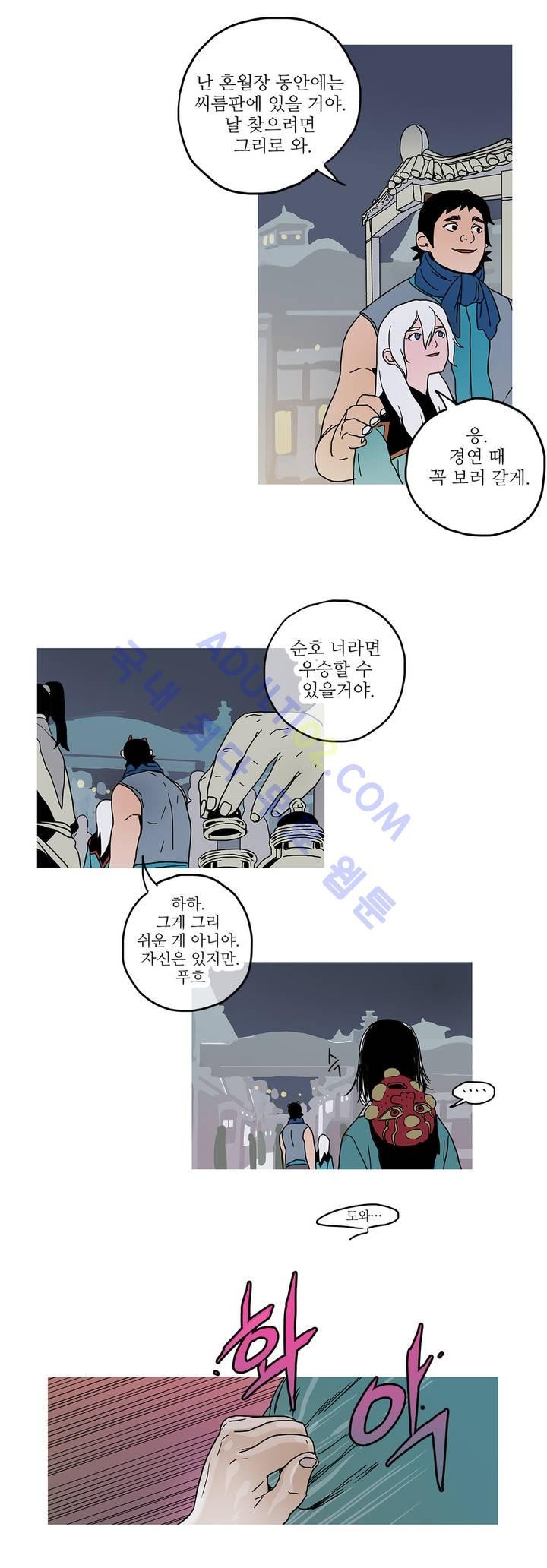 누설 39화 style=