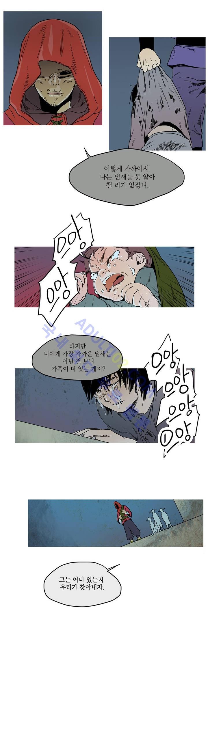 누설 40화 style=