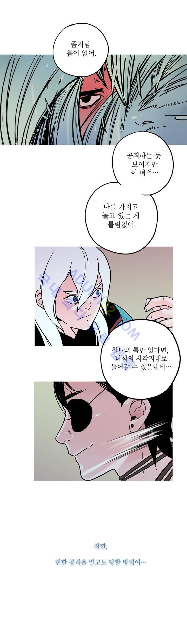 누설 53화 style=