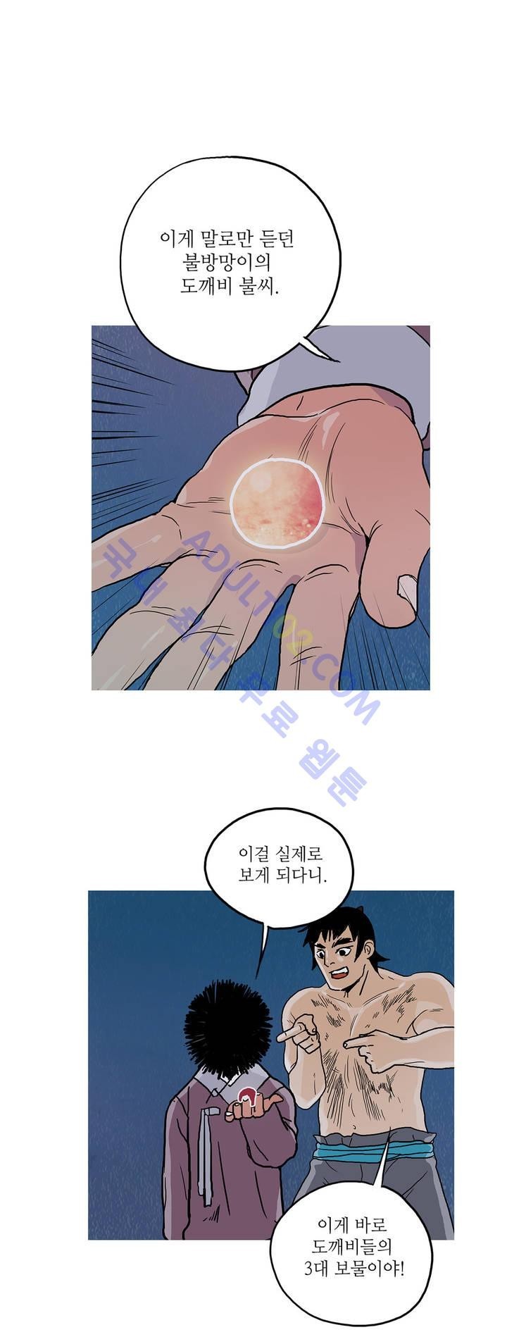 누설 54화 style=