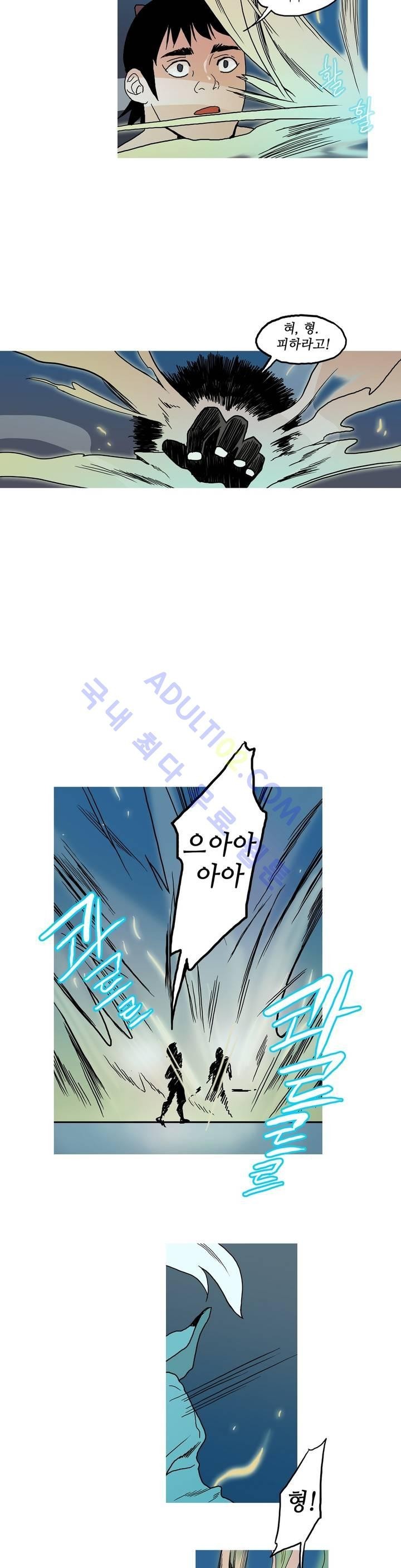누설 55화 style=