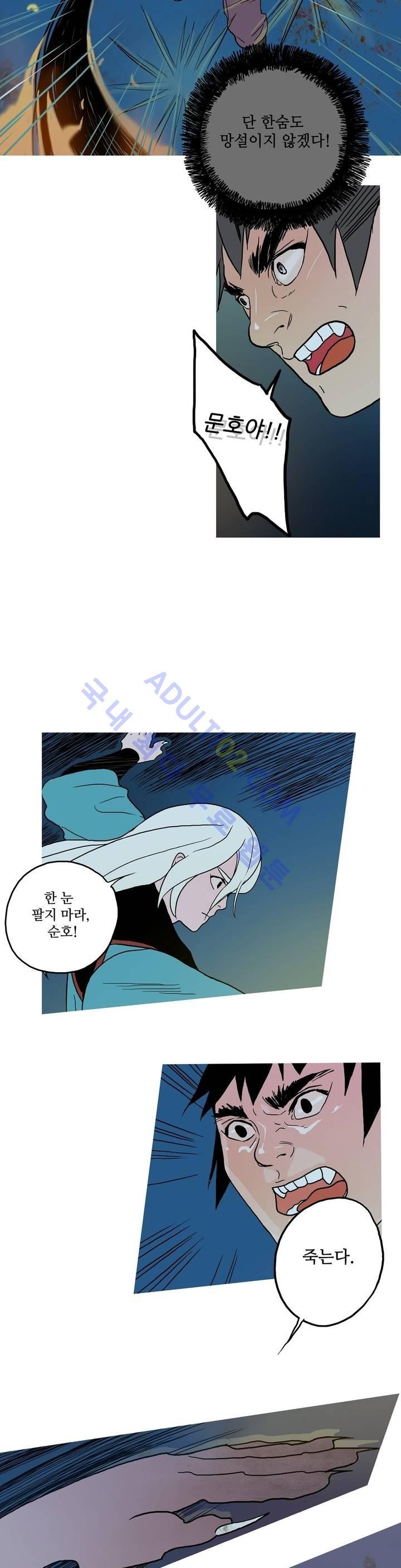 누설 56화 style=
