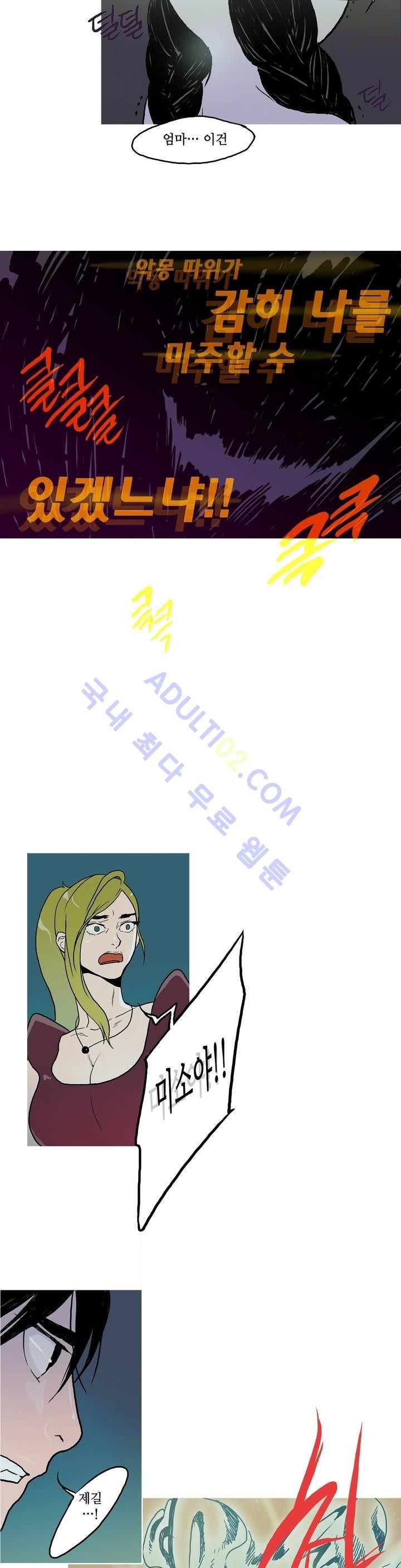 누설 57화 style=