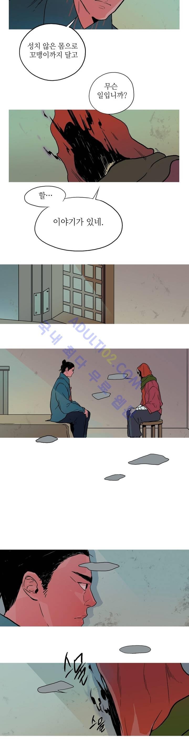 누설 58화 style=