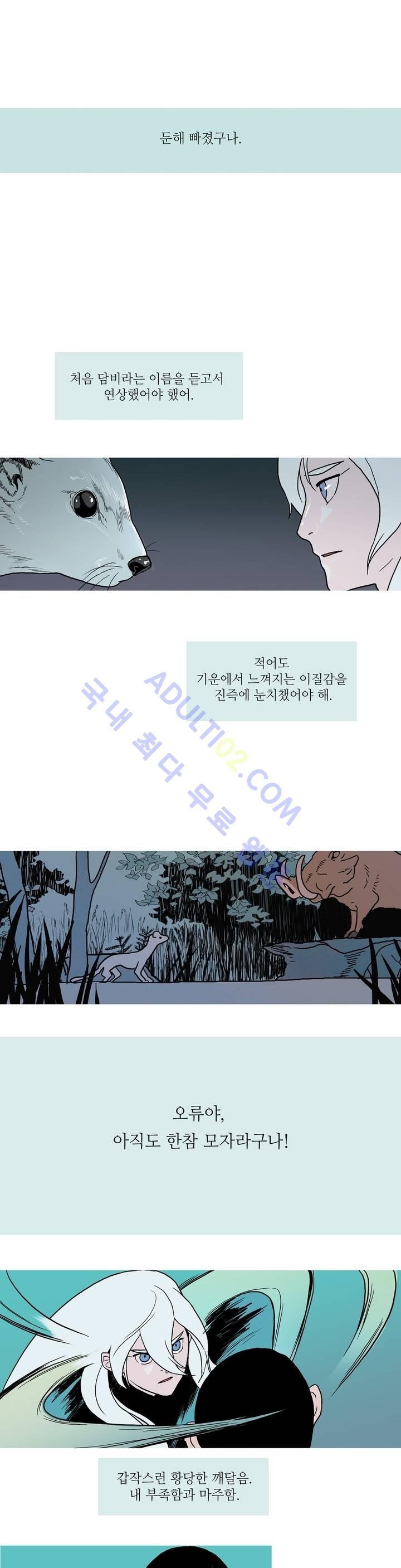 누설 59화 style=