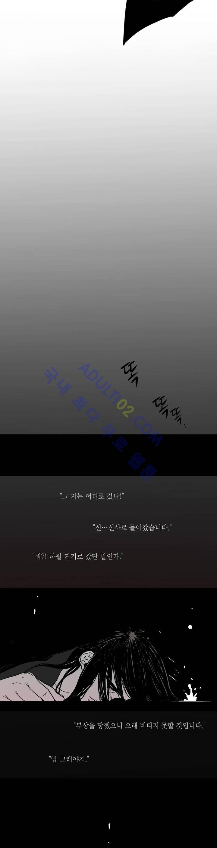 누설 60화 style=