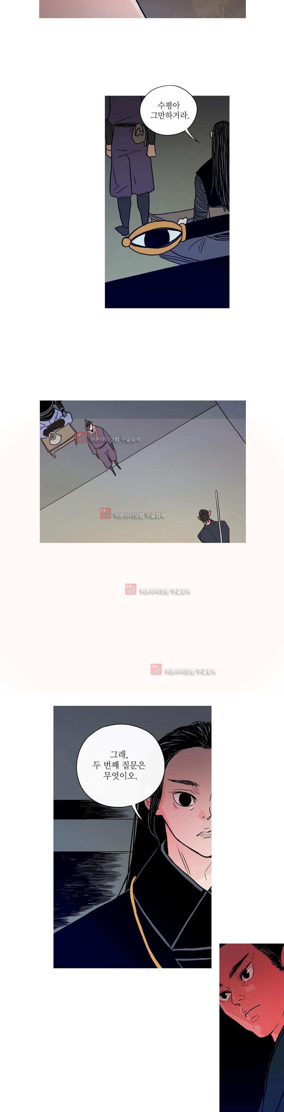 누설 144화 style=