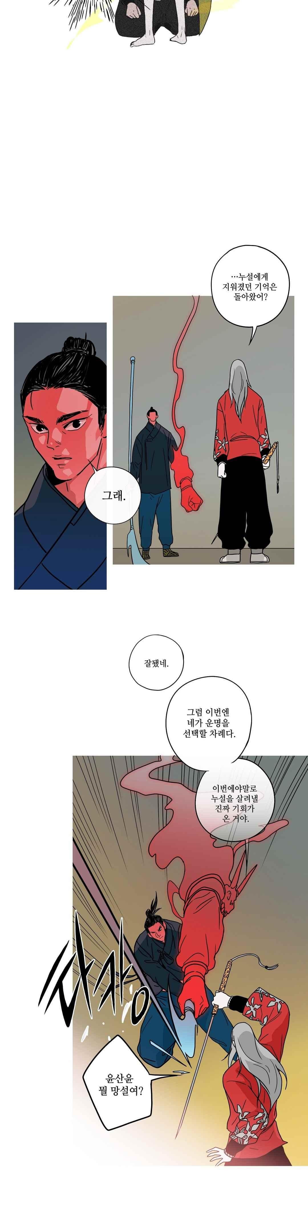 누설 165화 style=