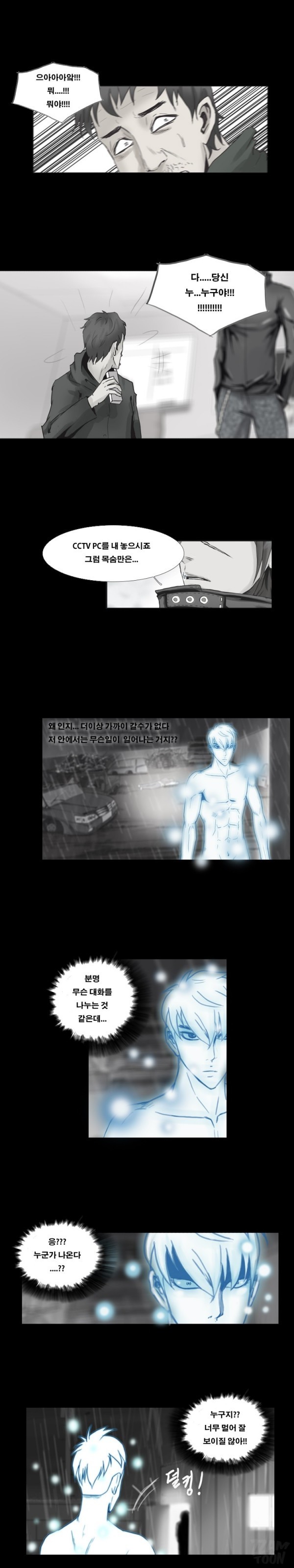 수상한 복학생 42화 style=