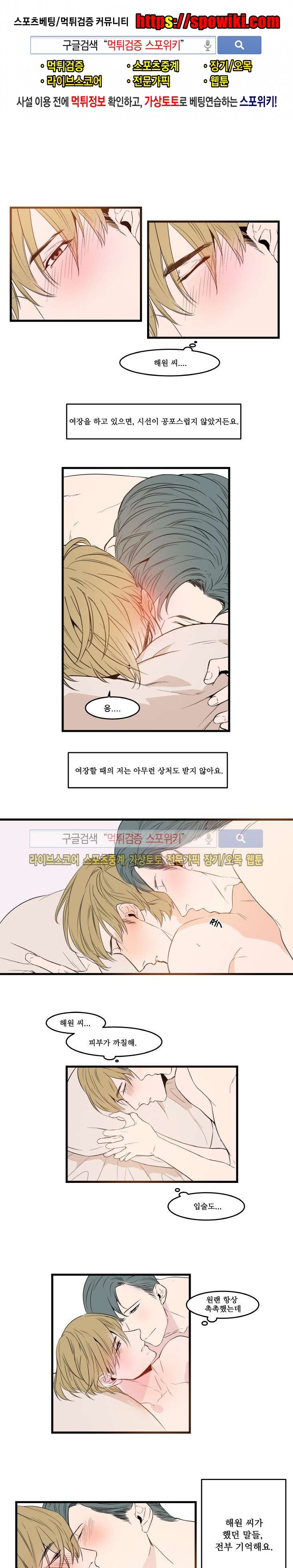 크고도 아름다워 38화 style=