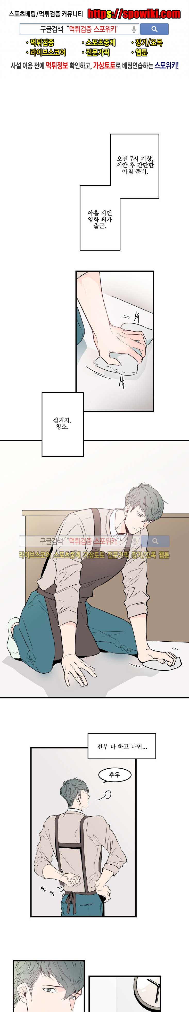 크고도 아름다워 40화 style=