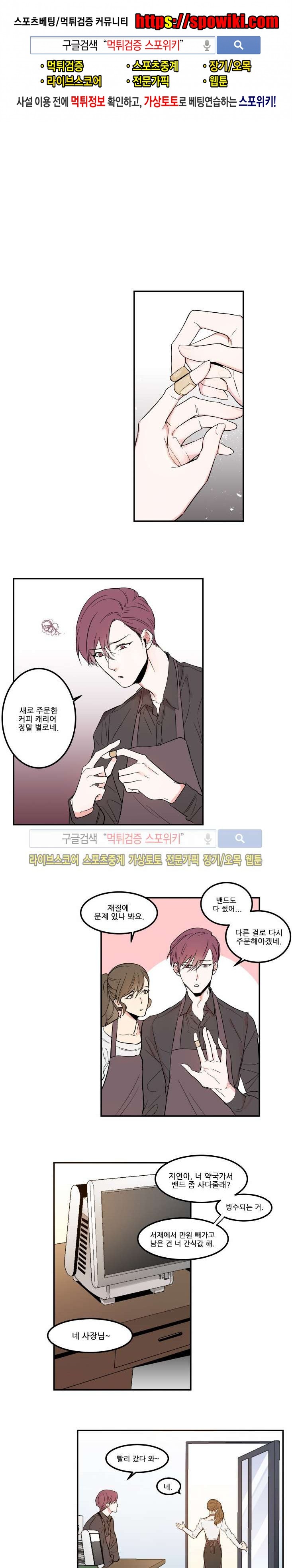 크고도 아름다워 외전 1화 style=