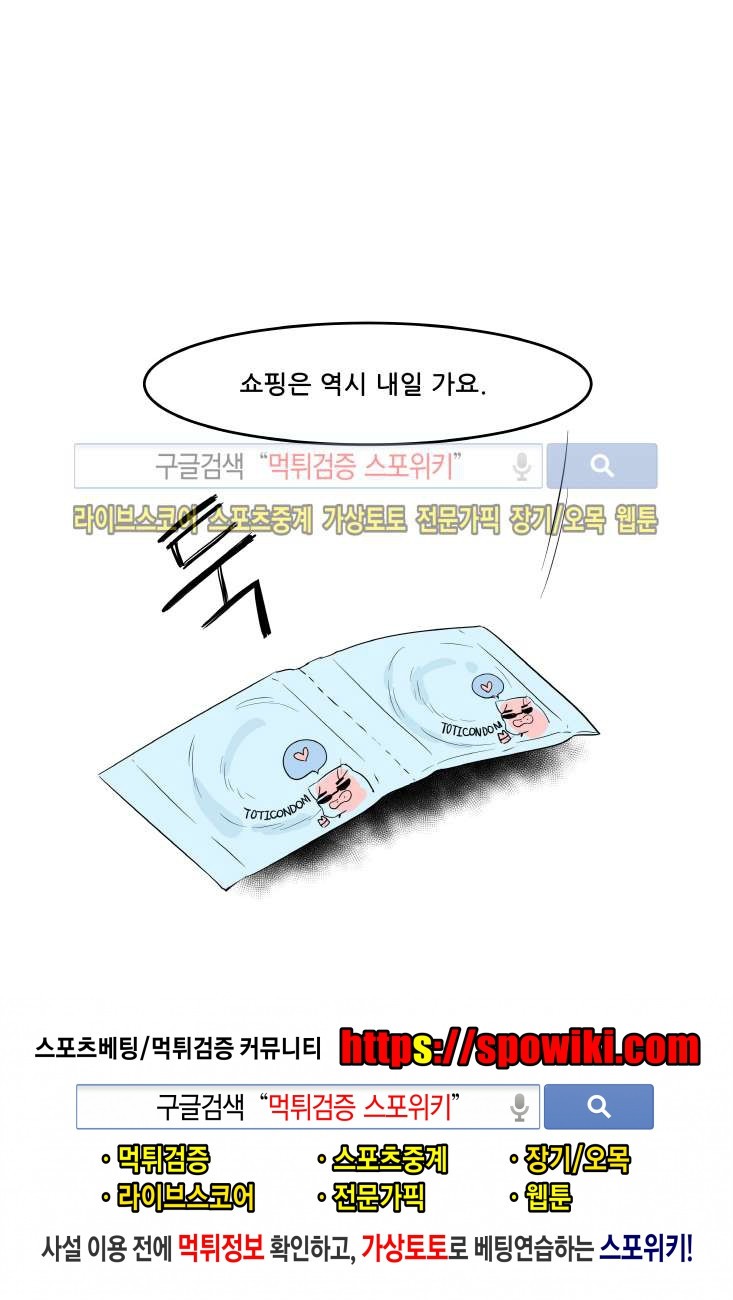 크고도 아름다워 37화 style=