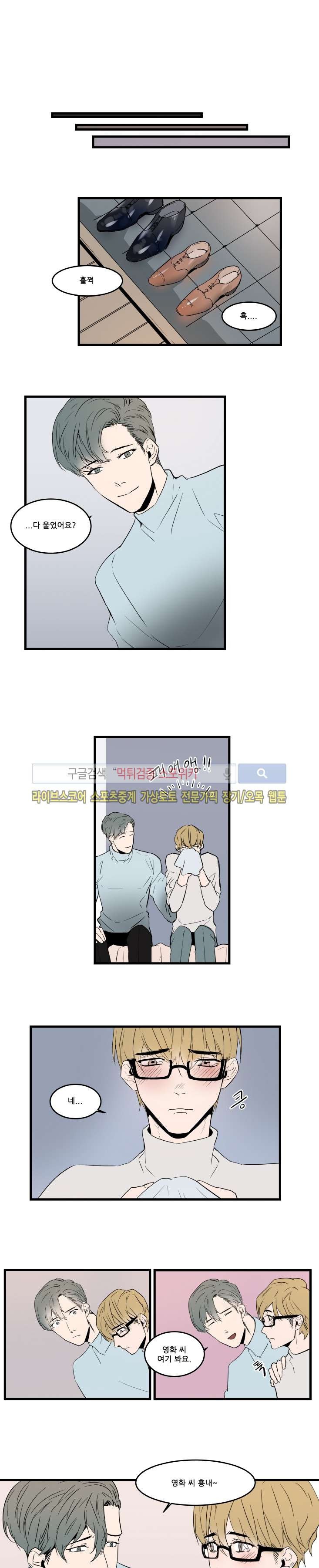 크고도 아름다워 37화 style=