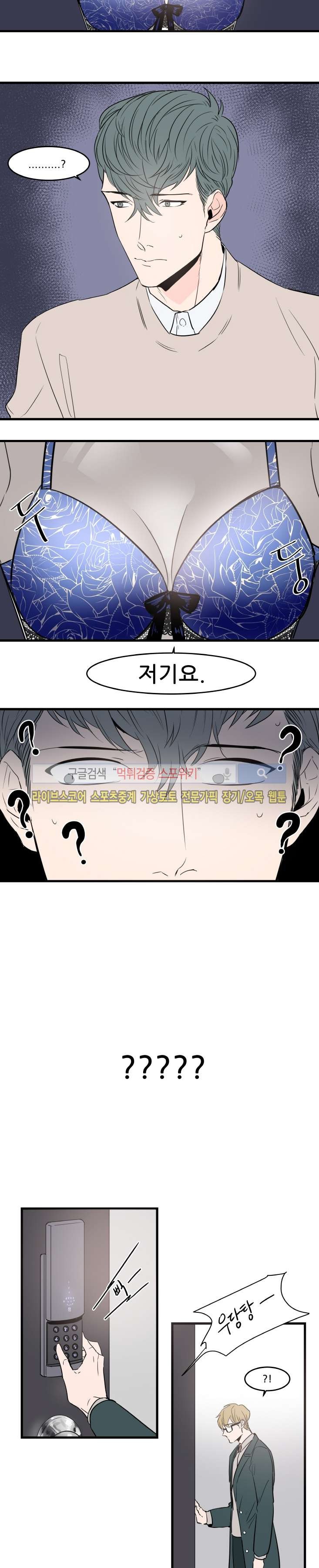 크고도 아름다워 40화 style=