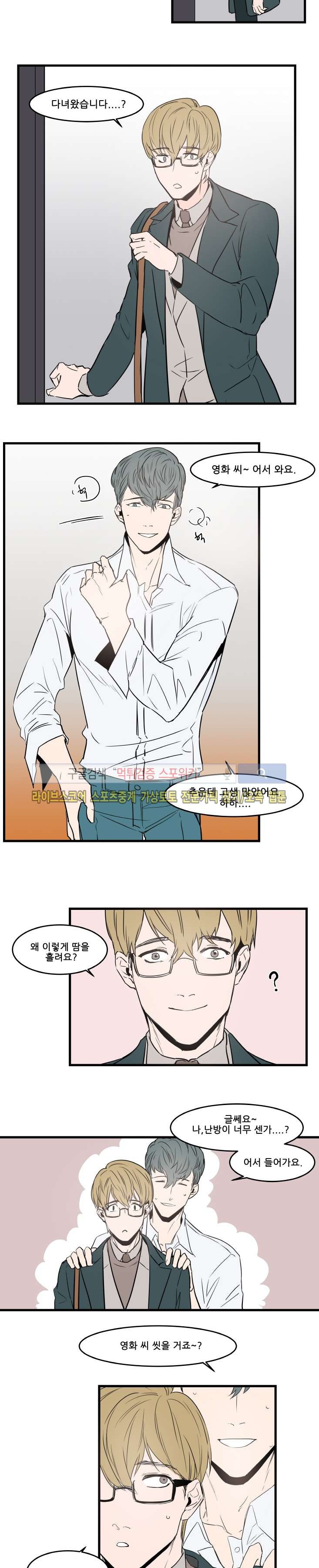 크고도 아름다워 40화 style=
