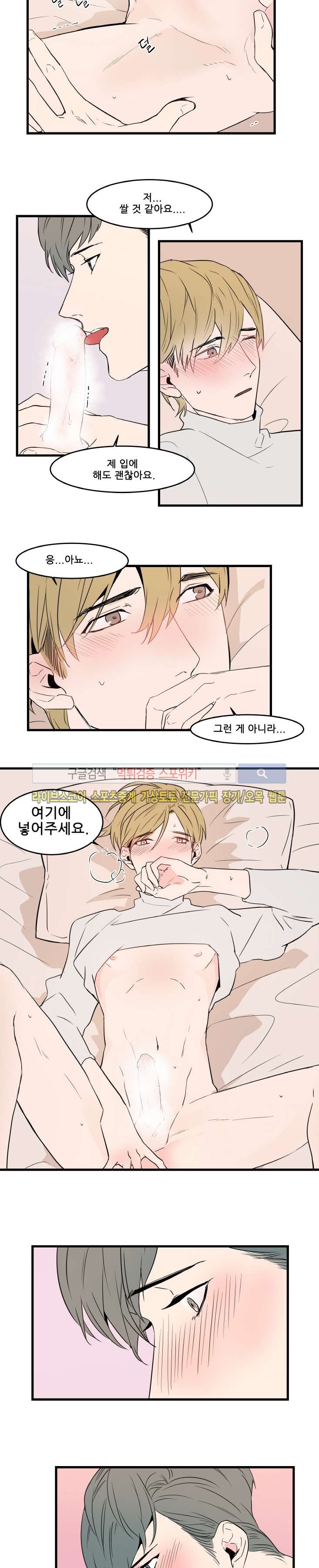 크고도 아름다워 37화 style=