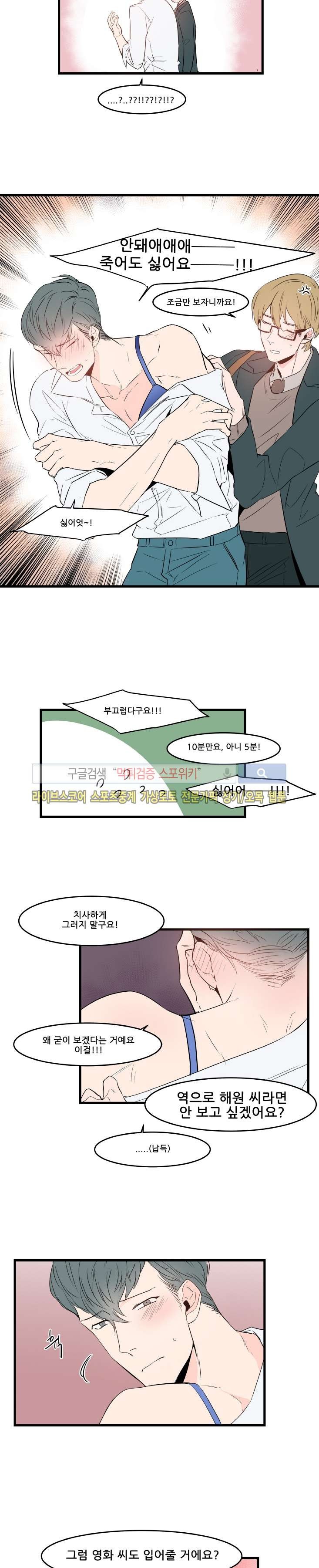 크고도 아름다워 40화 style=