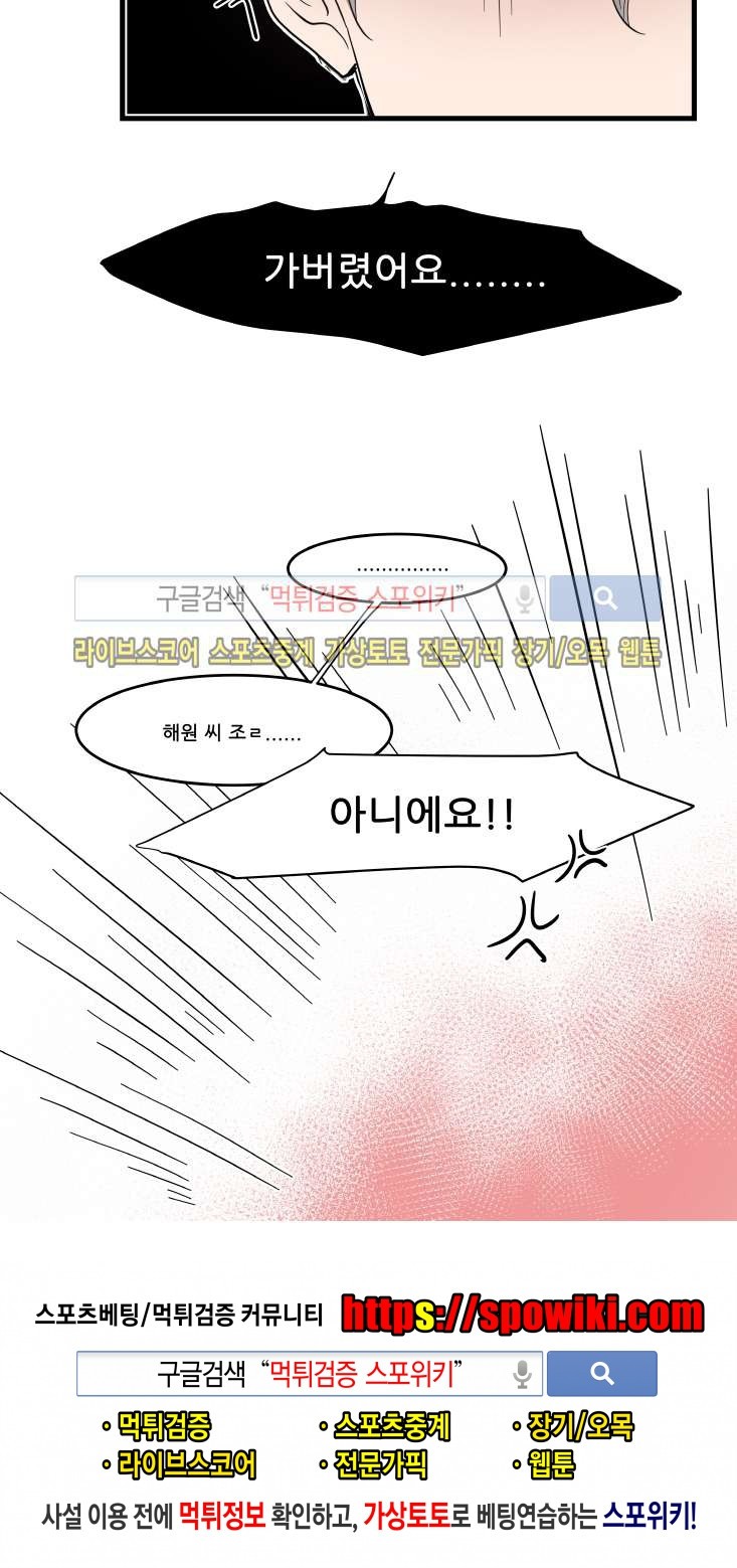 크고도 아름다워 38화 style=