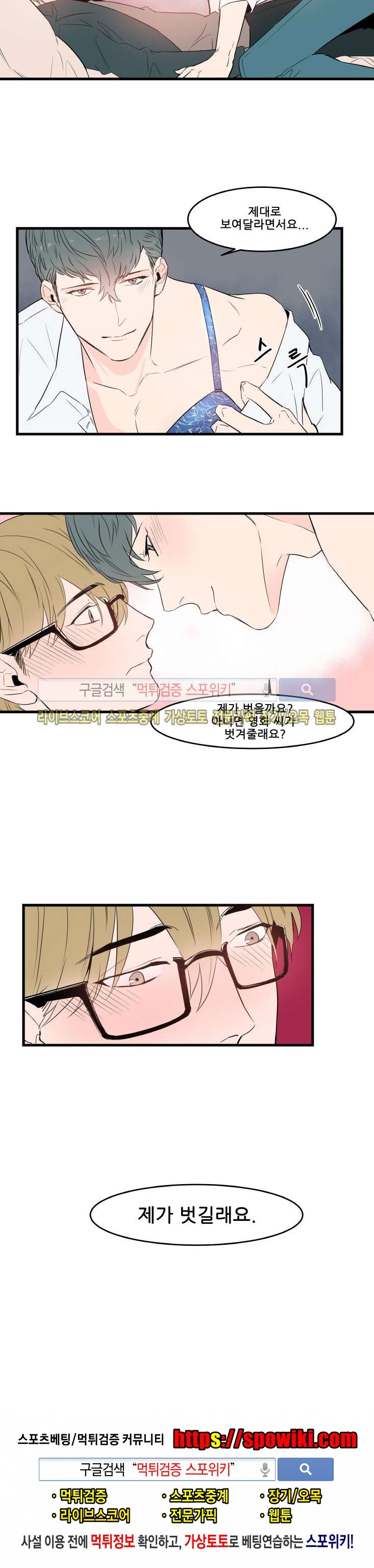 크고도 아름다워 40화 style=