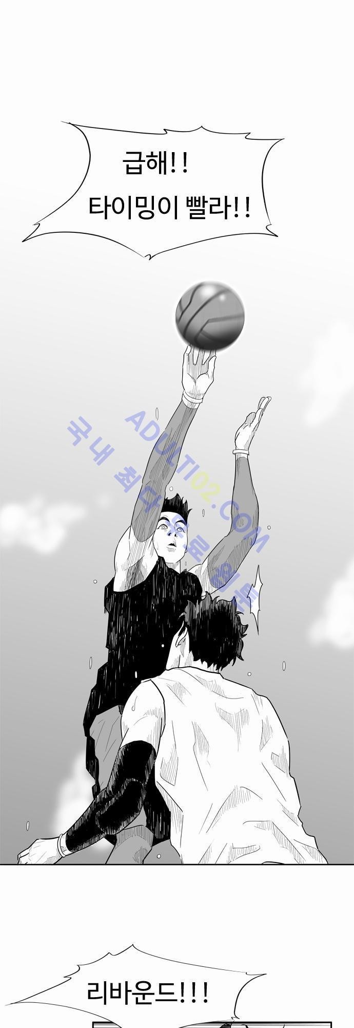 훕스(Hoops) 15화 style=