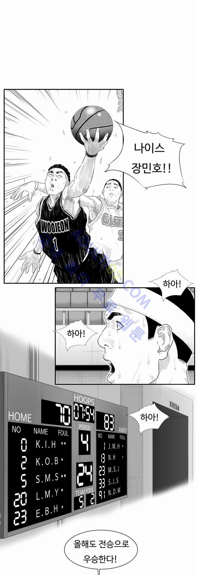훕스(Hoops) 21화 style=