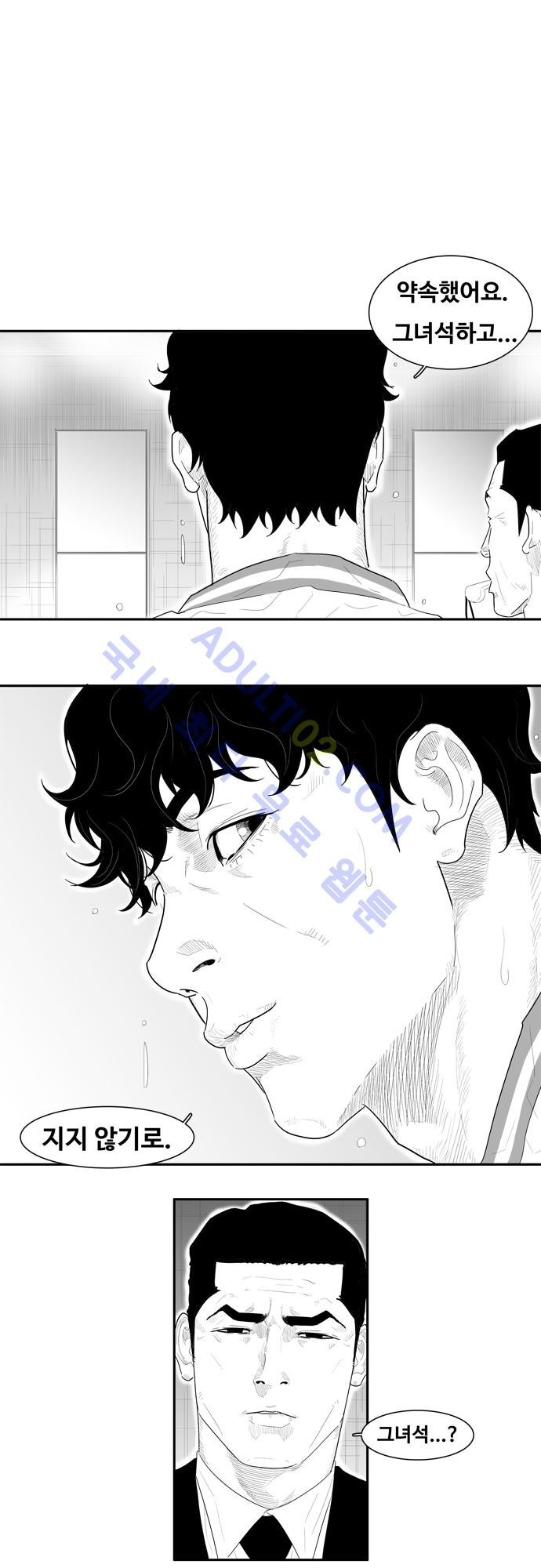 훕스(Hoops) 36화 style=