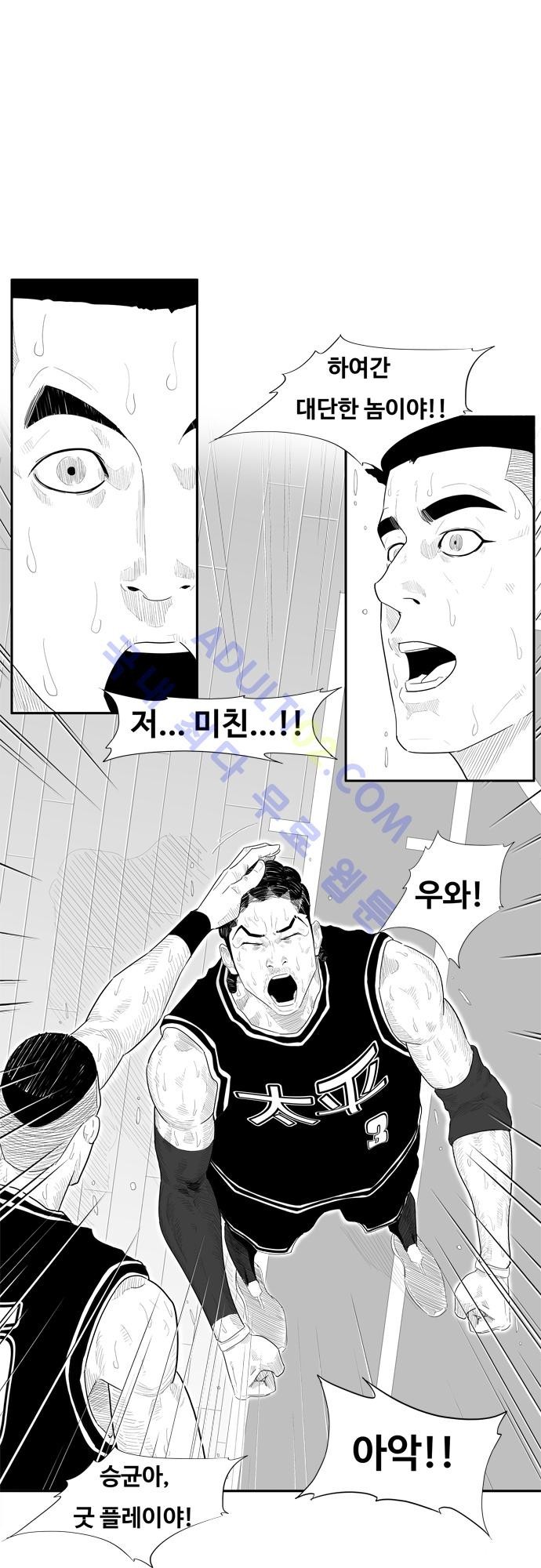 훕스(Hoops) 54화 style=