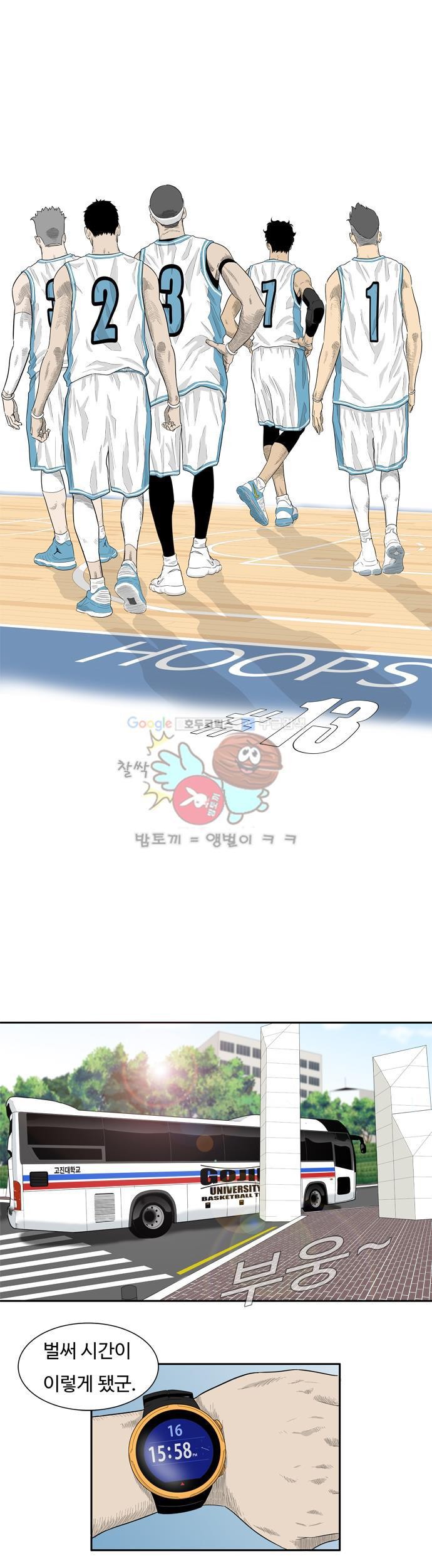 훕스(Hoops) 시즌2 13화 style=