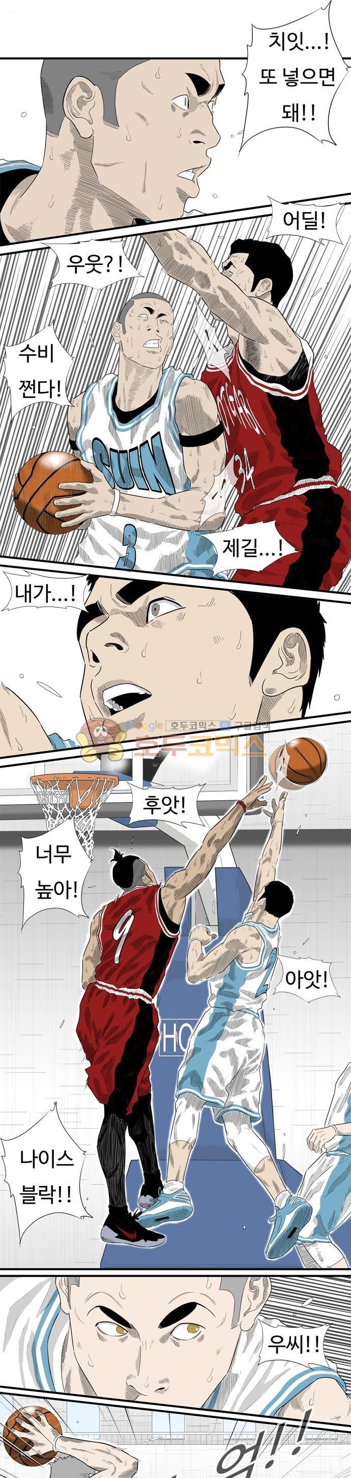 훕스(Hoops) 시즌2 68화 style=