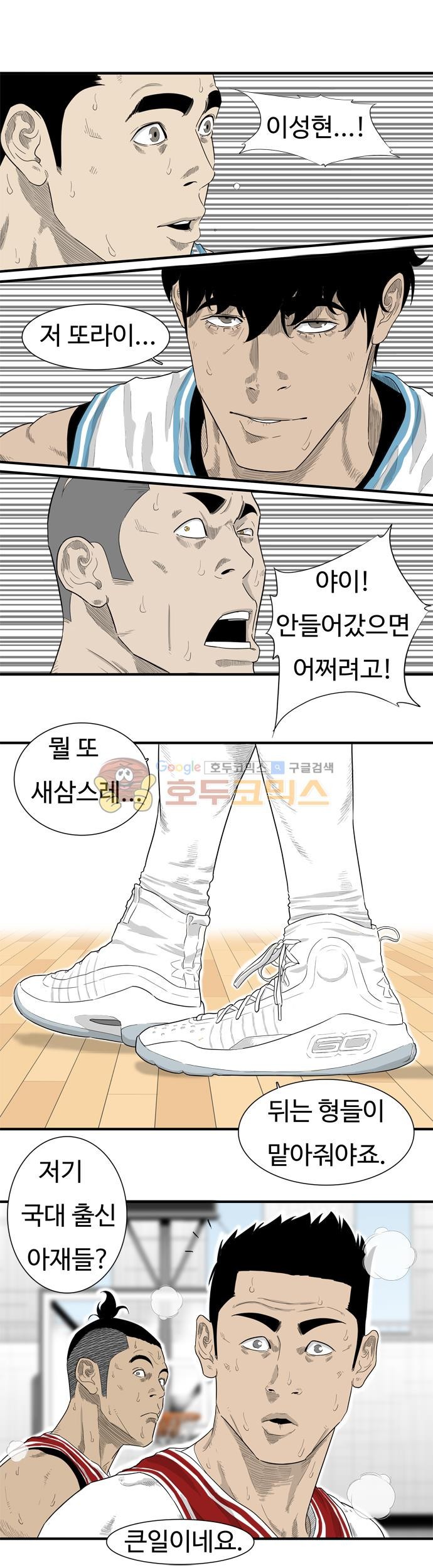 훕스(Hoops) 시즌2 69화 style=