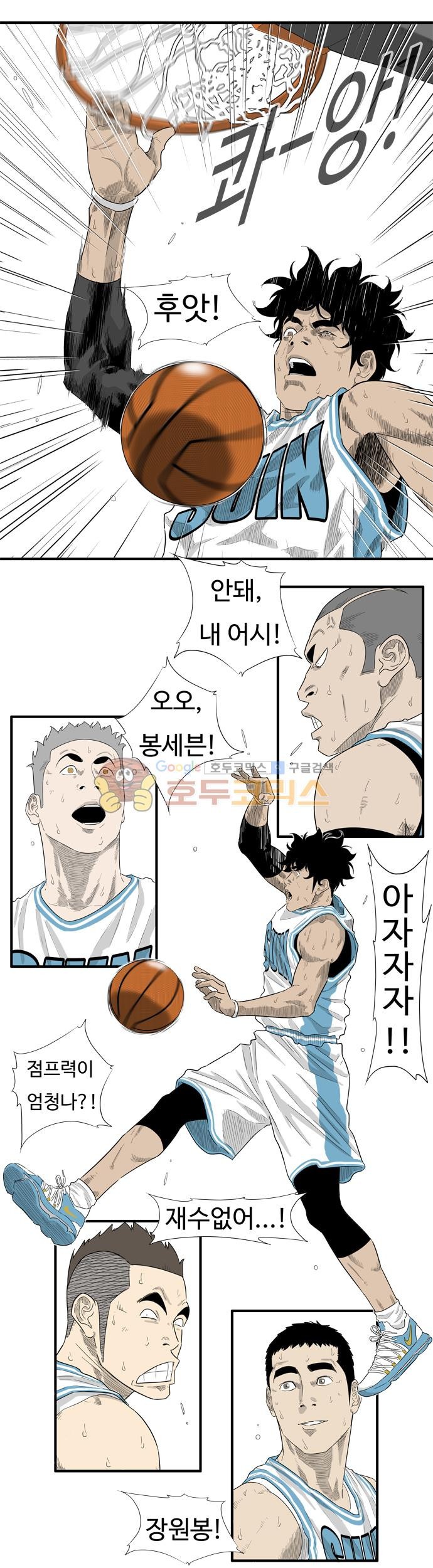 훕스(Hoops) 시즌2 70화 - [Fin] style=